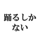 オタクの感情【推し活・尊い・アイドル】（個別スタンプ：8）