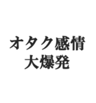 オタクの感情【推し活・尊い・アイドル】（個別スタンプ：26）