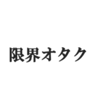 オタクの感情【推し活・尊い・アイドル】（個別スタンプ：31）