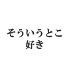 カップルの会話【彼氏・彼女・恋愛】（個別スタンプ：3）