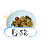 ご飯 台灣人に贈る挨拶集合（個別スタンプ：2）