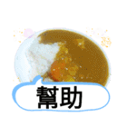 ご飯 台灣人に贈る挨拶集合（個別スタンプ：3）
