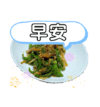 ご飯 台灣人に贈る挨拶集合（個別スタンプ：7）