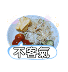 ご飯 台灣人に贈る挨拶集合（個別スタンプ：11）