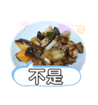 ご飯 台灣人に贈る挨拶集合（個別スタンプ：13）