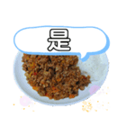 ご飯 台灣人に贈る挨拶集合（個別スタンプ：16）