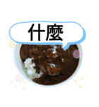 ご飯 台灣人に贈る挨拶集合（個別スタンプ：20）