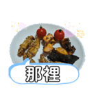 ご飯 台灣人に贈る挨拶集合（個別スタンプ：21）