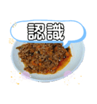ご飯 台灣人に贈る挨拶集合（個別スタンプ：23）