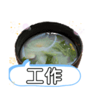 ご飯 台灣人に贈る挨拶集合（個別スタンプ：25）