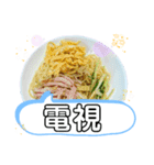 ご飯 台灣人に贈る挨拶集合（個別スタンプ：30）