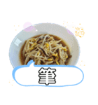 ご飯 台灣人に贈る挨拶集合（個別スタンプ：33）