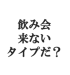 酒マウントスタンプ【飲酒・下戸】(修正版)（個別スタンプ：8）