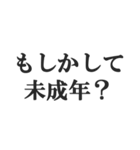 酒マウントスタンプ【飲酒・下戸】(修正版)（個別スタンプ：11）