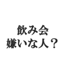 酒マウントスタンプ【飲酒・下戸】(修正版)（個別スタンプ：20）