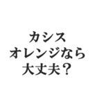 酒マウントスタンプ【飲酒・下戸】(修正版)（個別スタンプ：27）