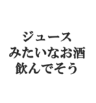 酒マウントスタンプ【飲酒・下戸】(修正版)（個別スタンプ：31）