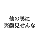 メンヘラ彼氏【地雷系男子・彼氏・束縛】（個別スタンプ：1）