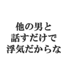 メンヘラ彼氏【地雷系男子・彼氏・束縛】（個別スタンプ：6）