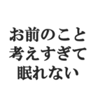 メンヘラ彼氏【地雷系男子・彼氏・束縛】（個別スタンプ：7）