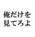 メンヘラ彼氏【地雷系男子・彼氏・束縛】（個別スタンプ：11）