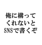 メンヘラ彼氏【地雷系男子・彼氏・束縛】（個別スタンプ：12）