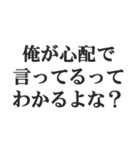 メンヘラ彼氏【地雷系男子・彼氏・束縛】（個別スタンプ：13）