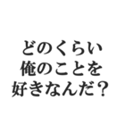 メンヘラ彼氏【地雷系男子・彼氏・束縛】（個別スタンプ：14）