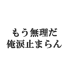 メンヘラ彼氏【地雷系男子・彼氏・束縛】（個別スタンプ：19）