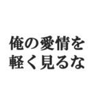 メンヘラ彼氏【地雷系男子・彼氏・束縛】（個別スタンプ：23）