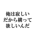 メンヘラ彼氏【地雷系男子・彼氏・束縛】（個別スタンプ：26）