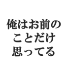 メンヘラ彼氏【地雷系男子・彼氏・束縛】（個別スタンプ：37）