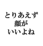 彼氏を褒めて煽る【カップル・彼女・煽り】（個別スタンプ：13）