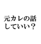 彼氏を褒めて煽る【カップル・彼女・煽り】（個別スタンプ：14）