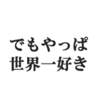彼氏を褒めて煽る【カップル・彼女・煽り】（個別スタンプ：19）