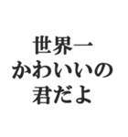 彼氏を褒めて煽る【カップル・彼女・煽り】（個別スタンプ：20）