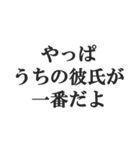 彼氏を褒めて煽る【カップル・彼女・煽り】（個別スタンプ：22）