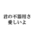 彼氏を褒めて煽る【カップル・彼女・煽り】（個別スタンプ：25）