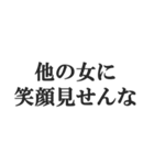 彼氏を褒めて煽る【カップル・彼女・煽り】（個別スタンプ：26）