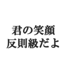 彼氏を褒めて煽る【カップル・彼女・煽り】（個別スタンプ：29）