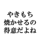 彼氏を褒めて煽る【カップル・彼女・煽り】（個別スタンプ：33）