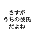 彼氏を褒めて煽る【カップル・彼女・煽り】（個別スタンプ：34）