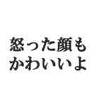 彼氏を褒めて煽る【カップル・彼女・煽り】（個別スタンプ：39）