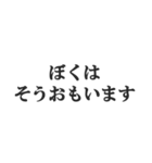 小学生の感想【小並感、幼稚、感想】（個別スタンプ：5）