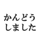 小学生の感想【小並感、幼稚、感想】（個別スタンプ：9）