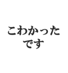 小学生の感想【小並感、幼稚、感想】（個別スタンプ：14）