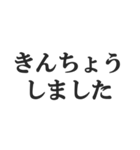 小学生の感想【小並感、幼稚、感想】（個別スタンプ：24）
