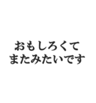 小学生の感想【小並感、幼稚、感想】（個別スタンプ：25）