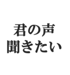 ちょい病み返信【メンヘラ・束縛・浮気】（個別スタンプ：5）