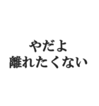 ちょい病み返信【メンヘラ・束縛・浮気】（個別スタンプ：9）